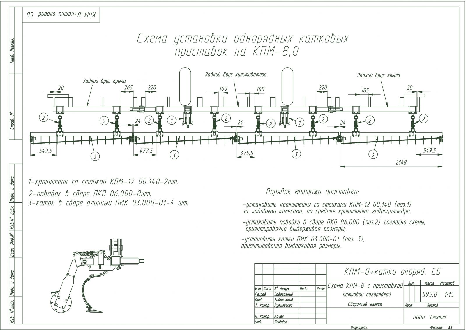 Культиватор КПМ-8 (КПМ-6, КПМ-4) (блочно-модульный) | Агро Эксперт